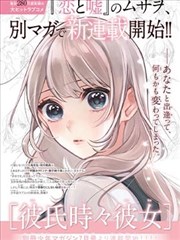 校花的贴身高手漫画校花角色插画